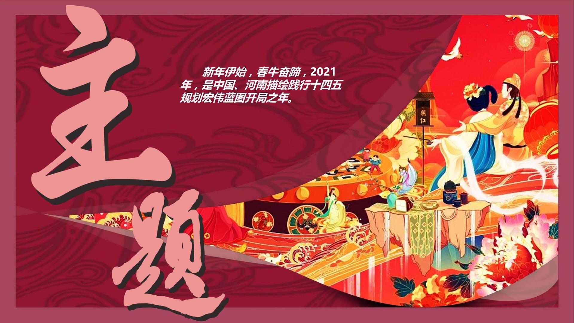 风瑞启文化文化文化IP项目进入品牌化运营阶段